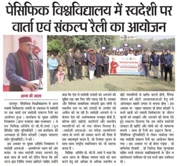 Aatma ki jwala 12-01-2026