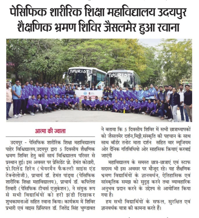 Aatma ki jwala 14-02-2026