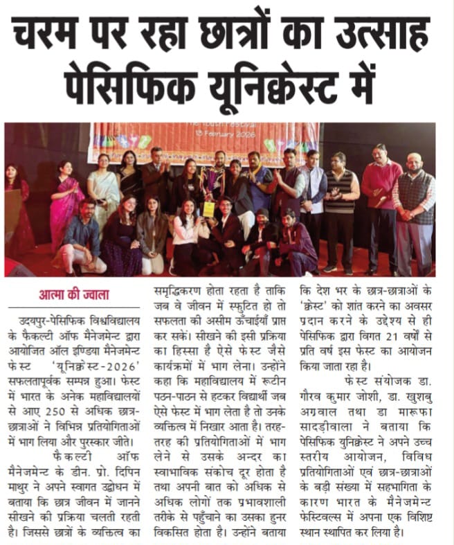 Aatma ki jwala 14-02-2026