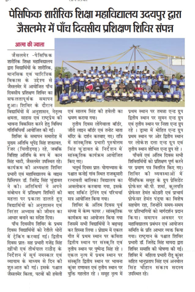 Aatma ki jwala 24-02-2026