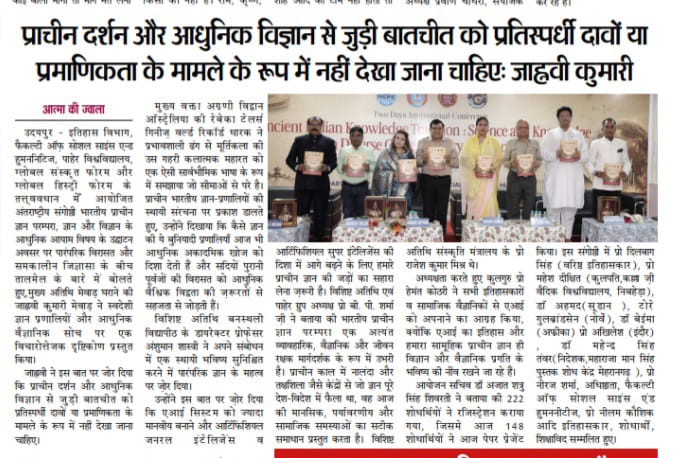 aatma ki jwala 24-08-2026