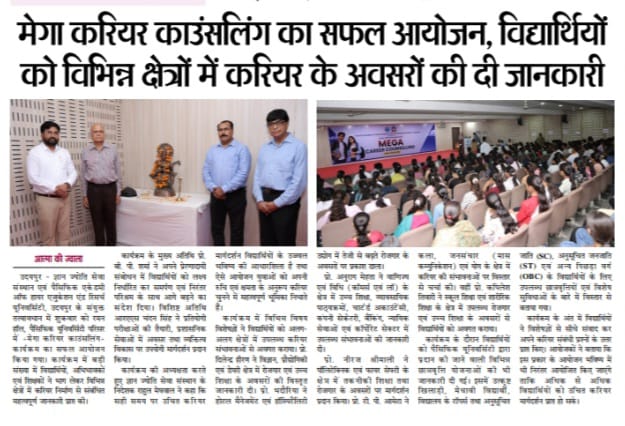 aatma ki jwala 25-07-2026