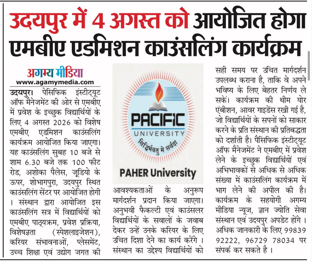 agamy media 04-08-2026