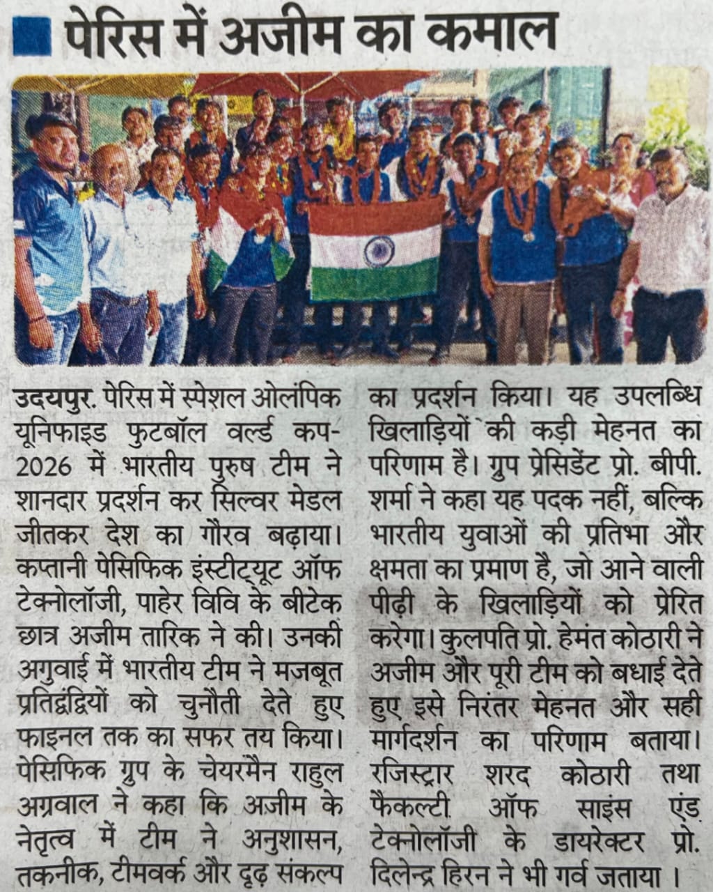 dainik navjyoti 16-07-2026