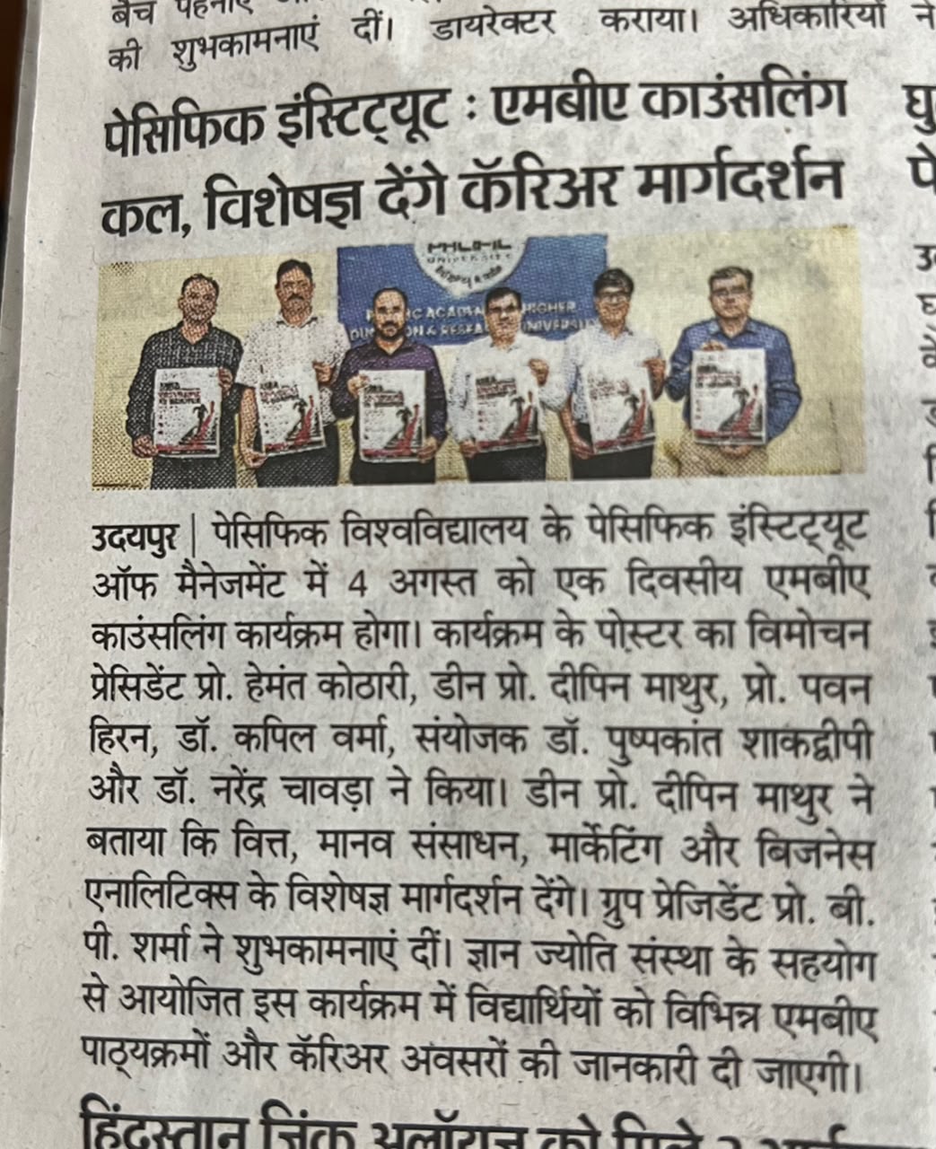 danik bhaskar 04-08-2026
