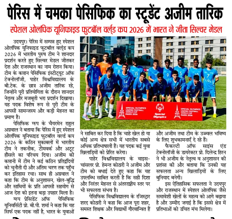 danik bhaskar 16-07-2026