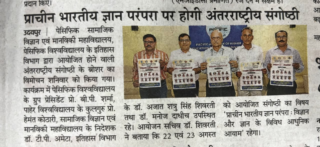 danik bhaskar 19-07-2026