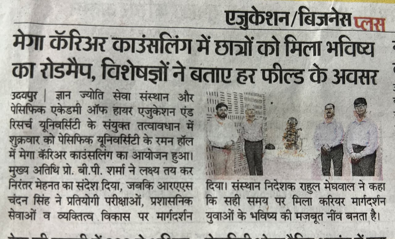 danik bhaskar 25-07-2026