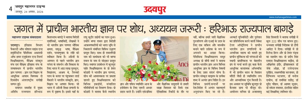 jaipur mahanagar times 24-08-2026