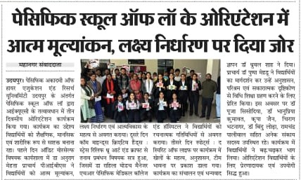 Mahanagar sawandata 16-01-2025