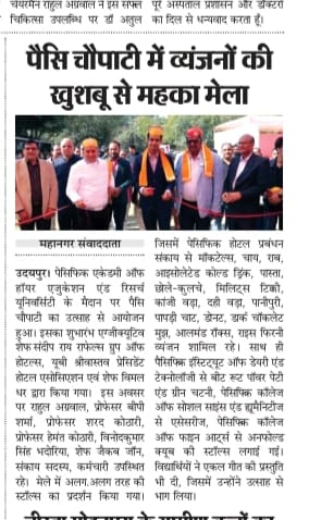 Mahanagar sawandata 18-01-2026