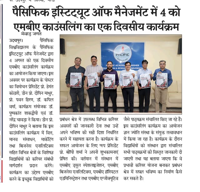 mewar jagat 04-08-2026