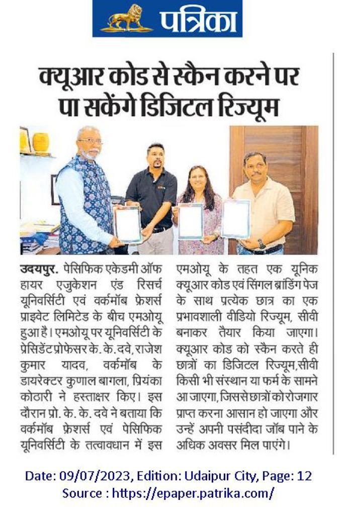 patrika 2023-07-09