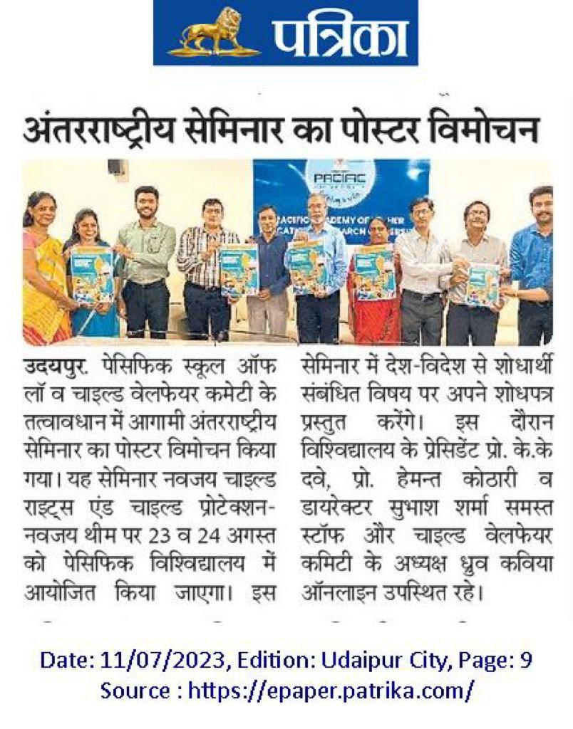 patrika 2023-07-11