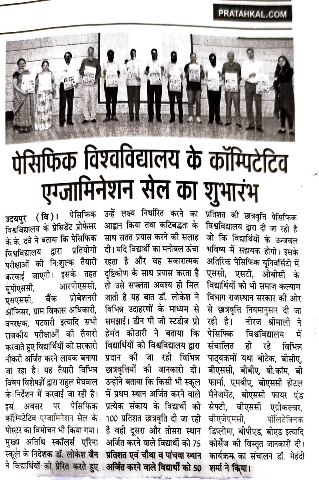 prathkal 2023-07-16