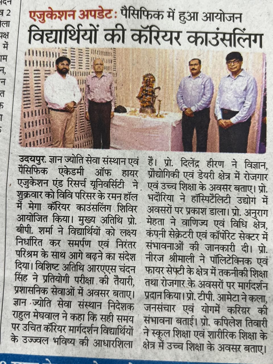 rajasthan patrika 25-07-2026