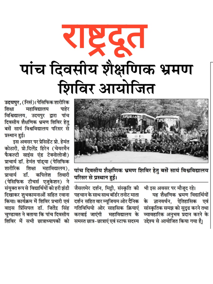 Rashtradut 14-02-2026