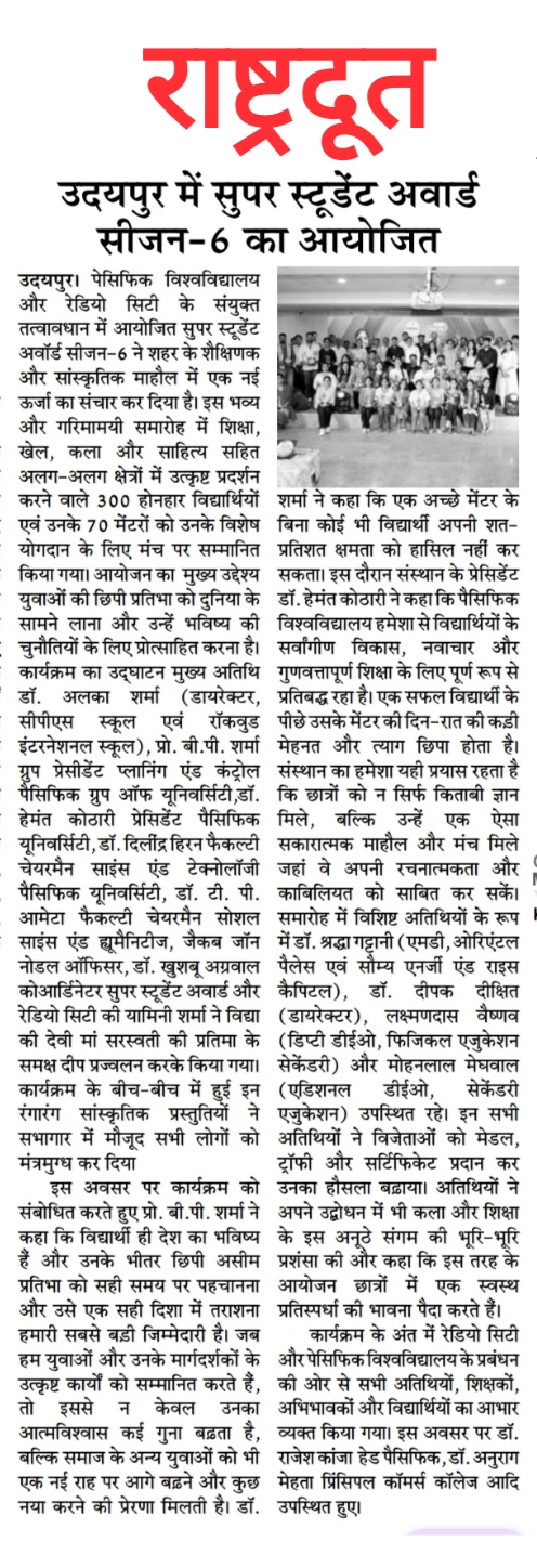Rashtradut 15-06-2026