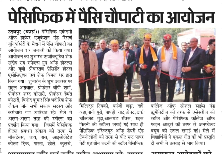 Rashtradut 18-01-2026