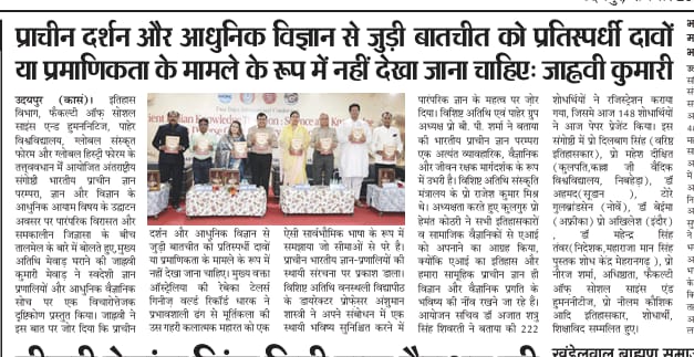 rashtradut 24-08-2026