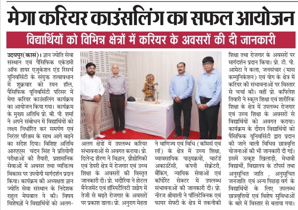 rashtradut 25-07-2026