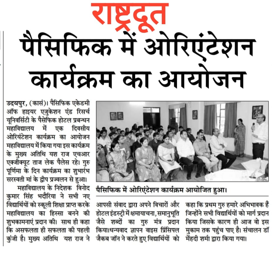 rashtradut 31-07-2026