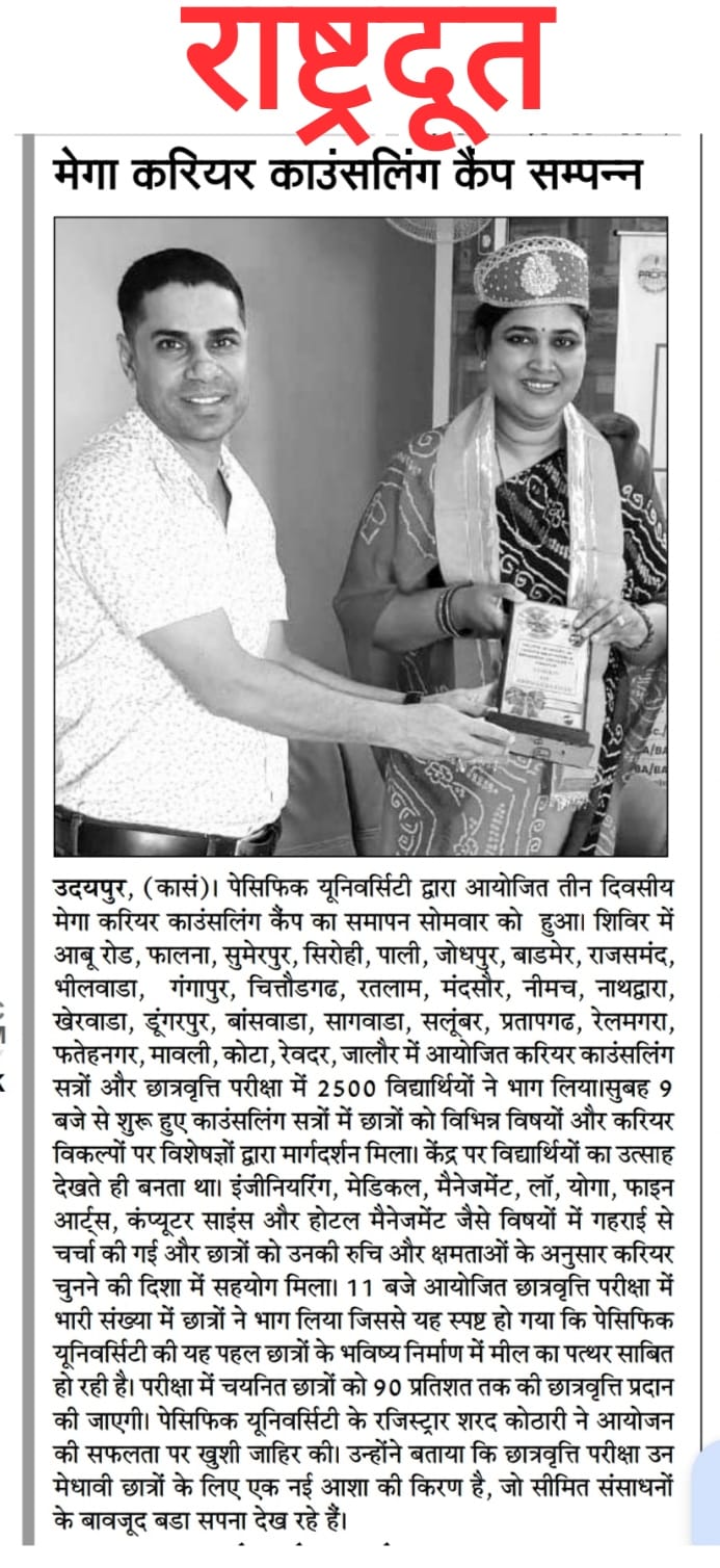 Rashtradut 25-06-25