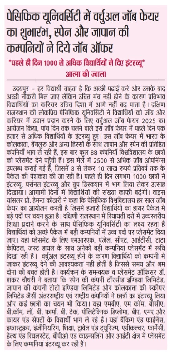 Aatma ki jwala 10-07-2025