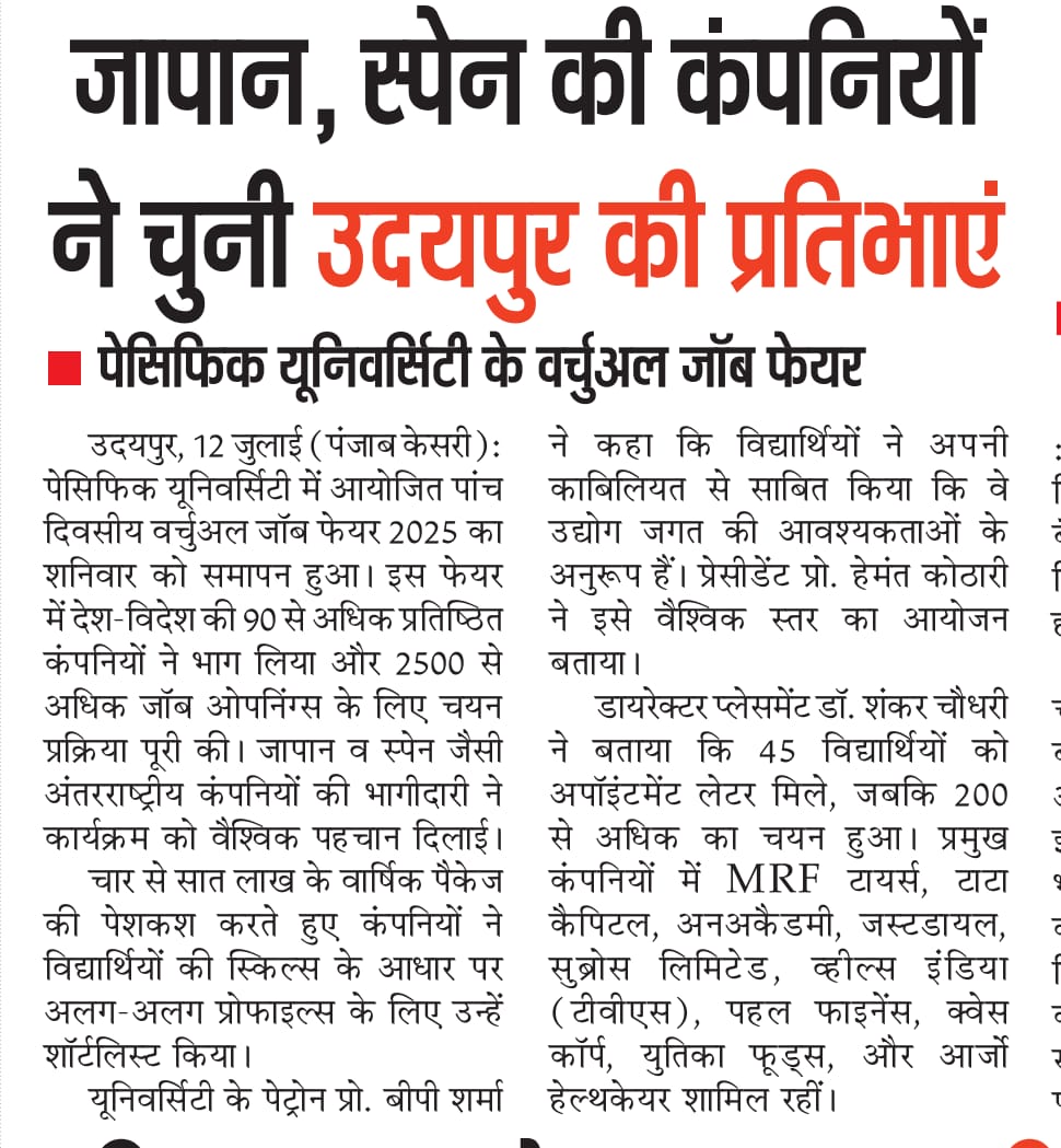 Udaipur punjabkesari  12-07-2025