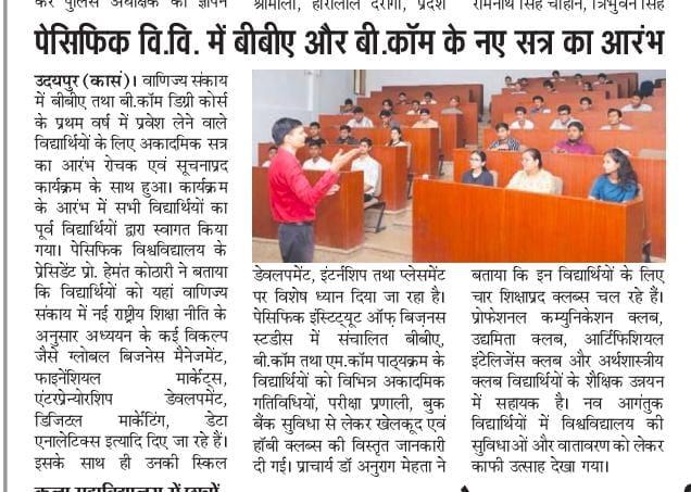 Rashtradut 17-07-2025