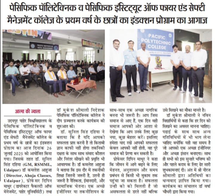 Aatma ki jwala 30-08-2025