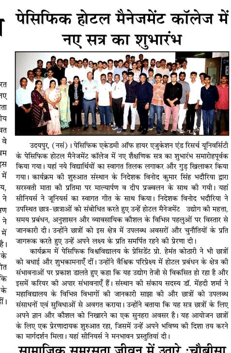 Rashtradut 05-08-25
