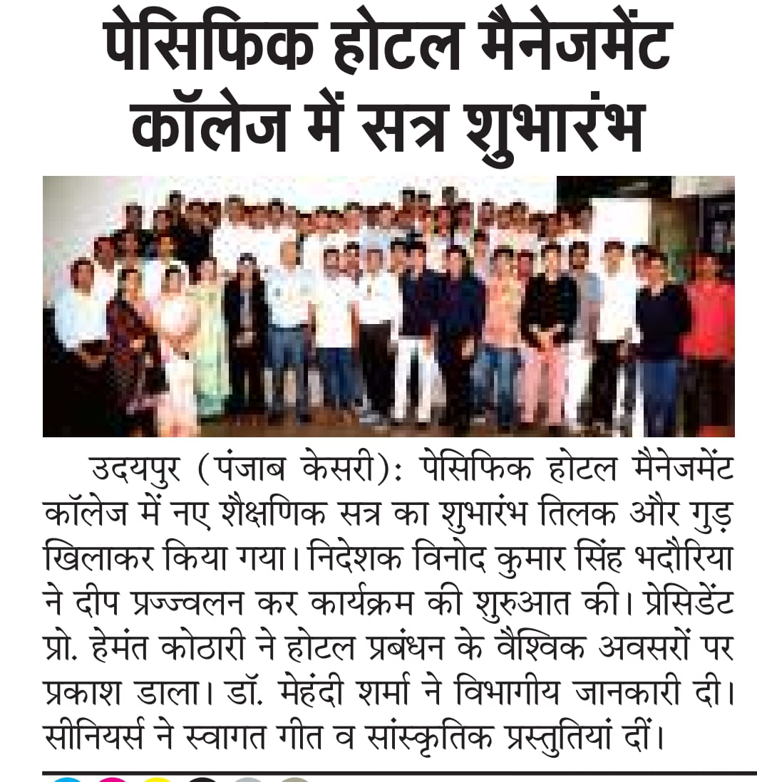 Udaipur punjabkesari 05-08-2025