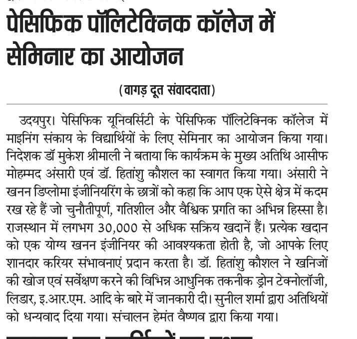 vagad doot sawandata 07-08-2025