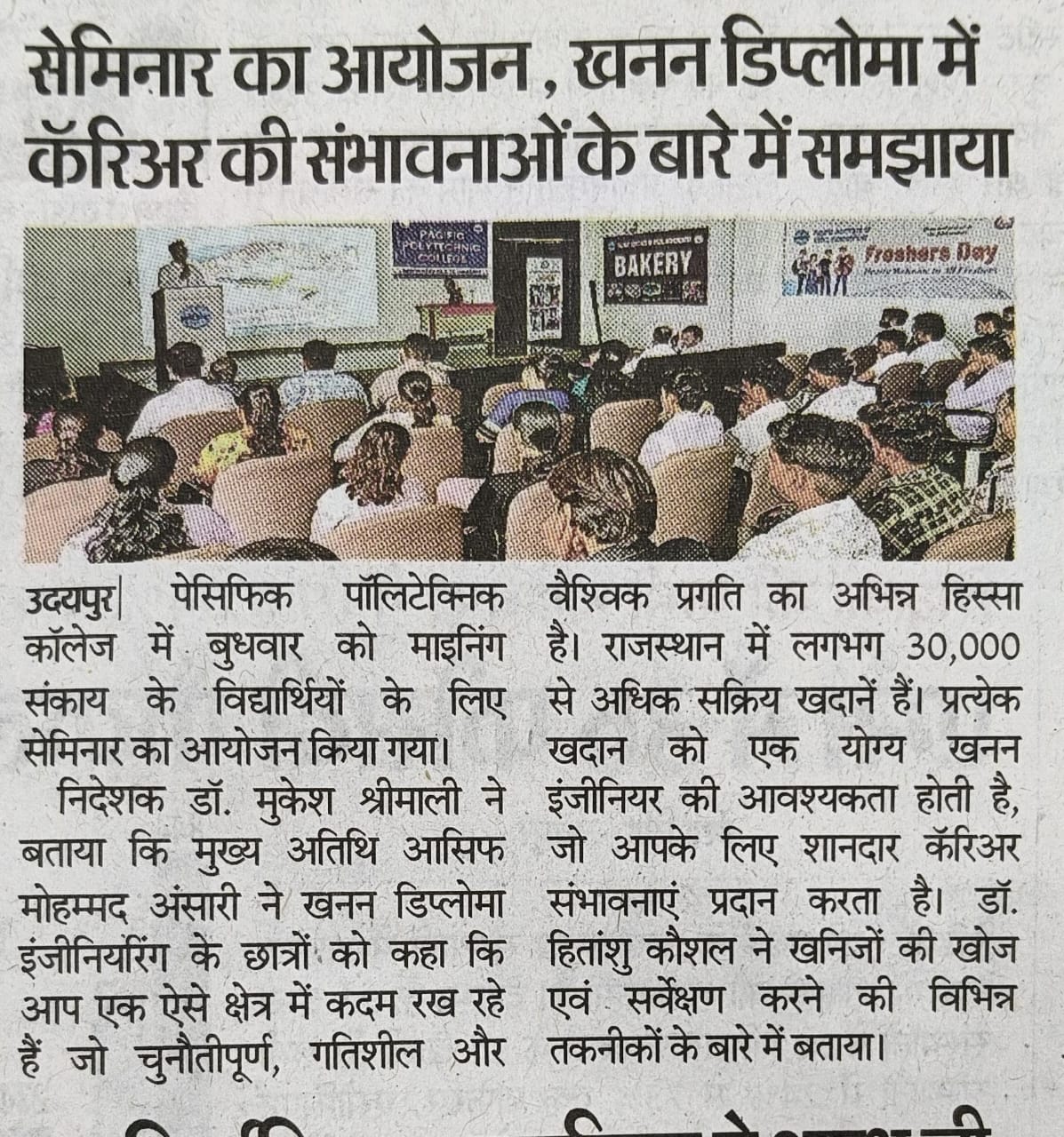 Dainikbhaskar 07-08-2025