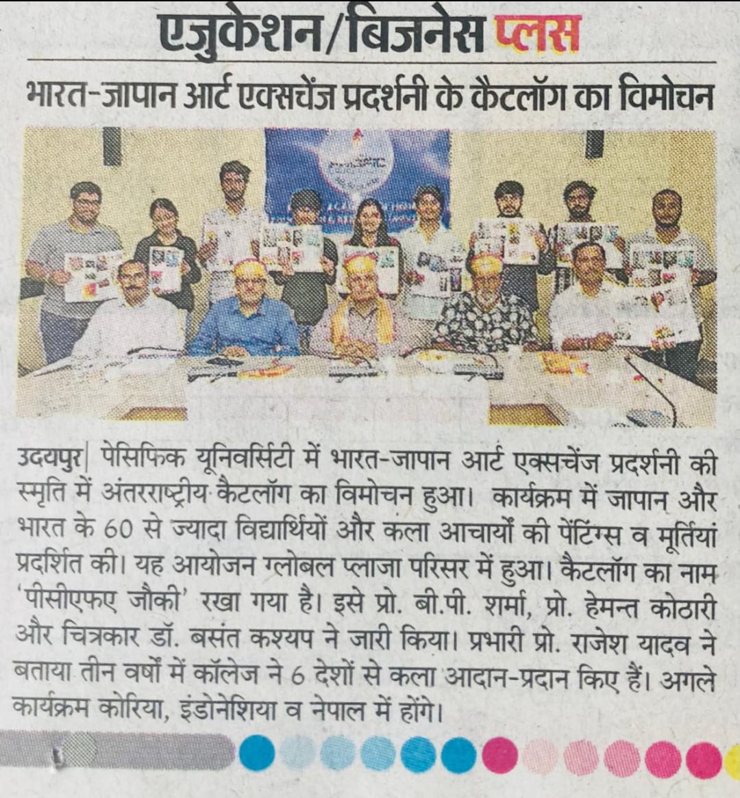 Rajasthan Patrika 12-08-25