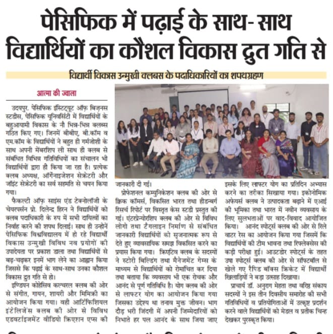 Aatma ki jwala 10-08-2025
