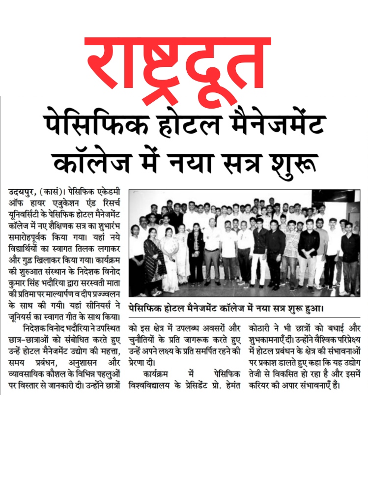 Rashtradut 12-08-2025