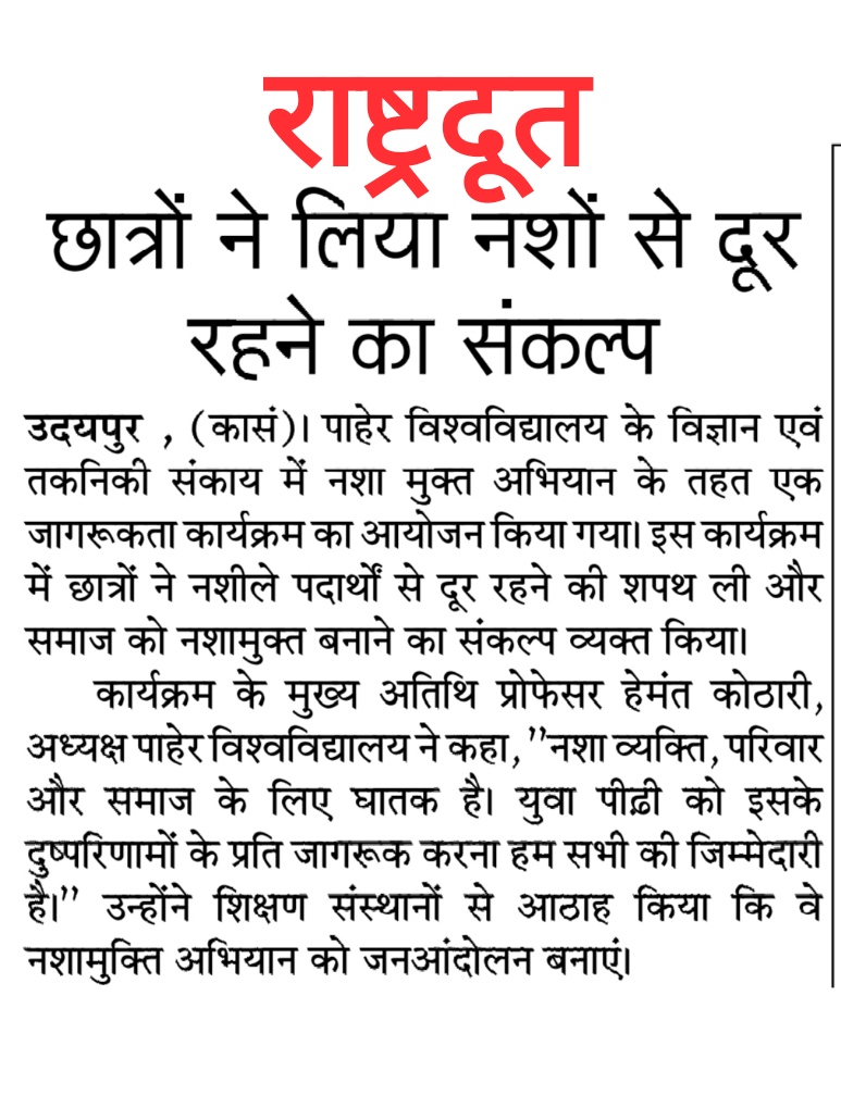 Rashtradut 14-08-2025