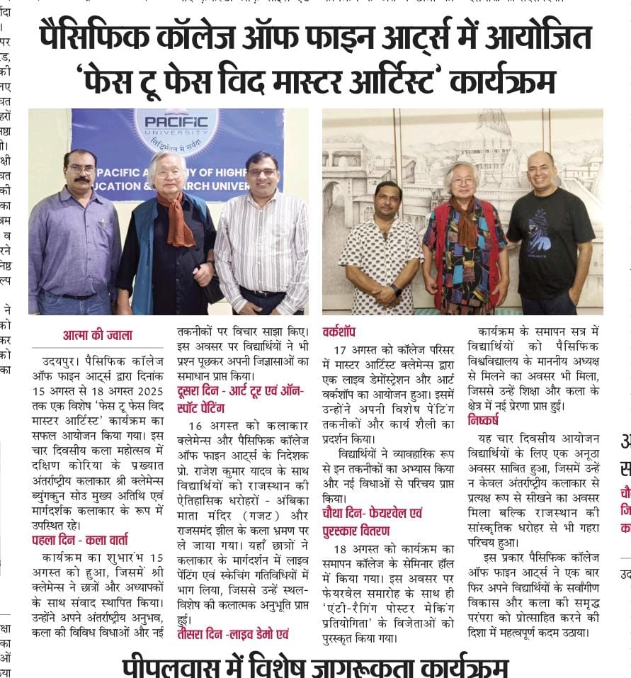 Aatma ki jwala 19-08-2025