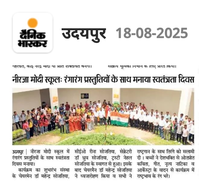 Danik Bhaskar 18-08-2025