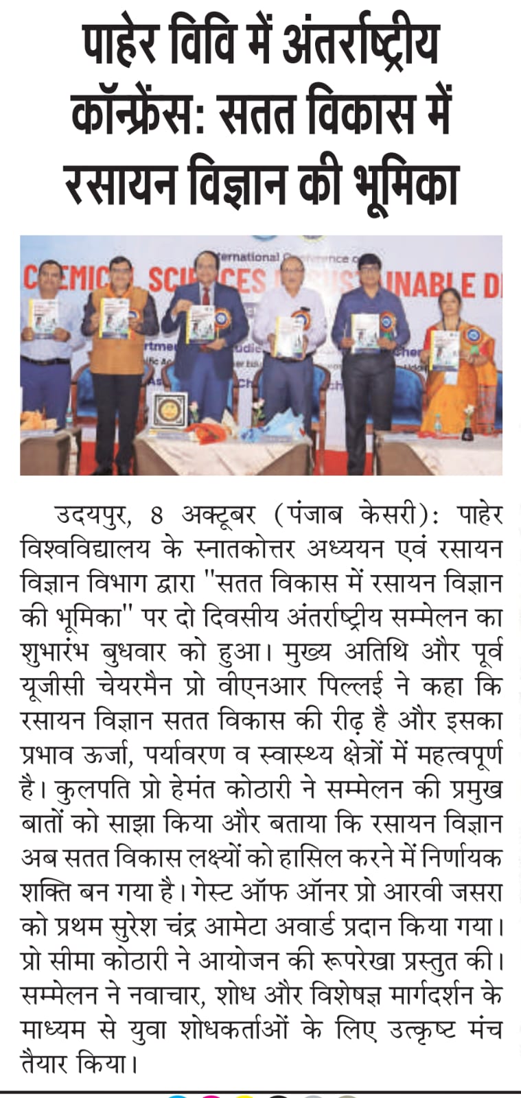 Punjab Kesari 09-10-2025