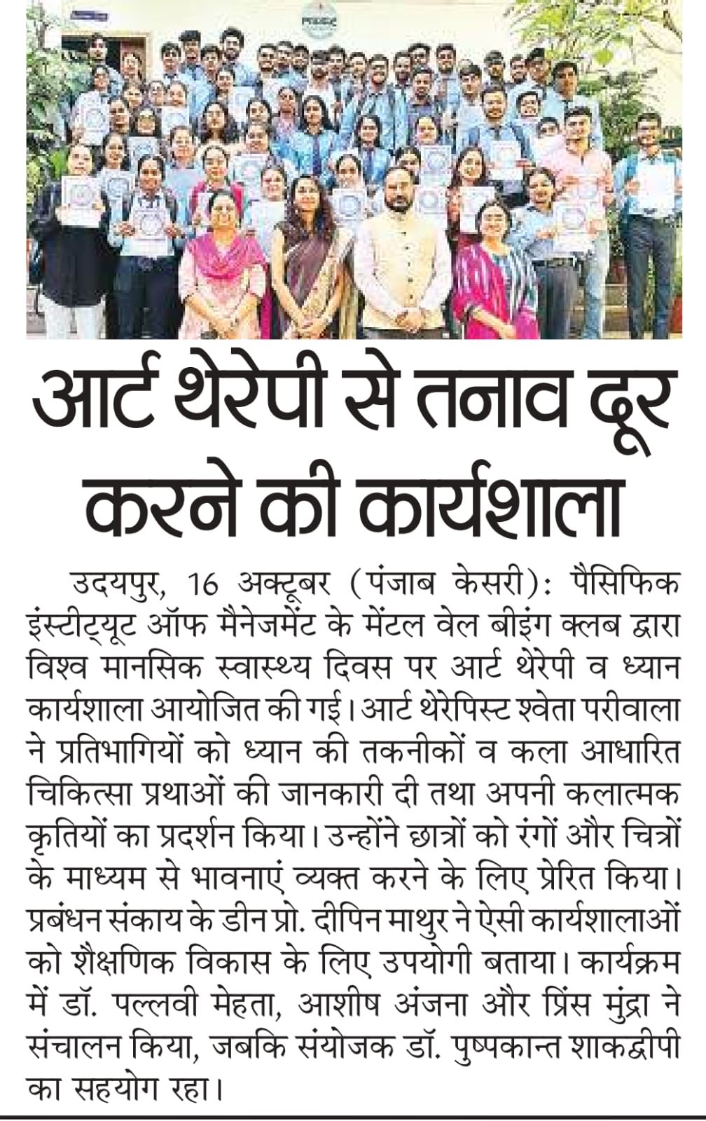 Punjab Kesari 17-10-2025