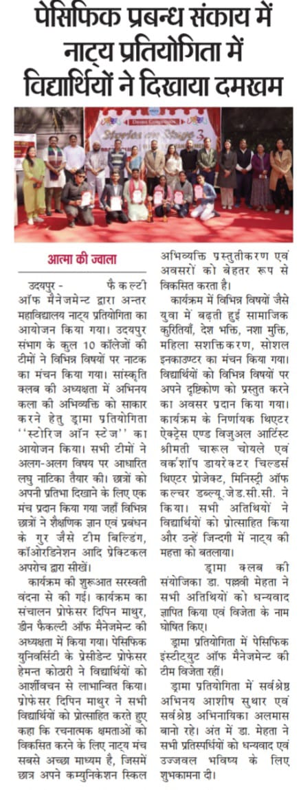 Aatma ki jwala 19-11-2025