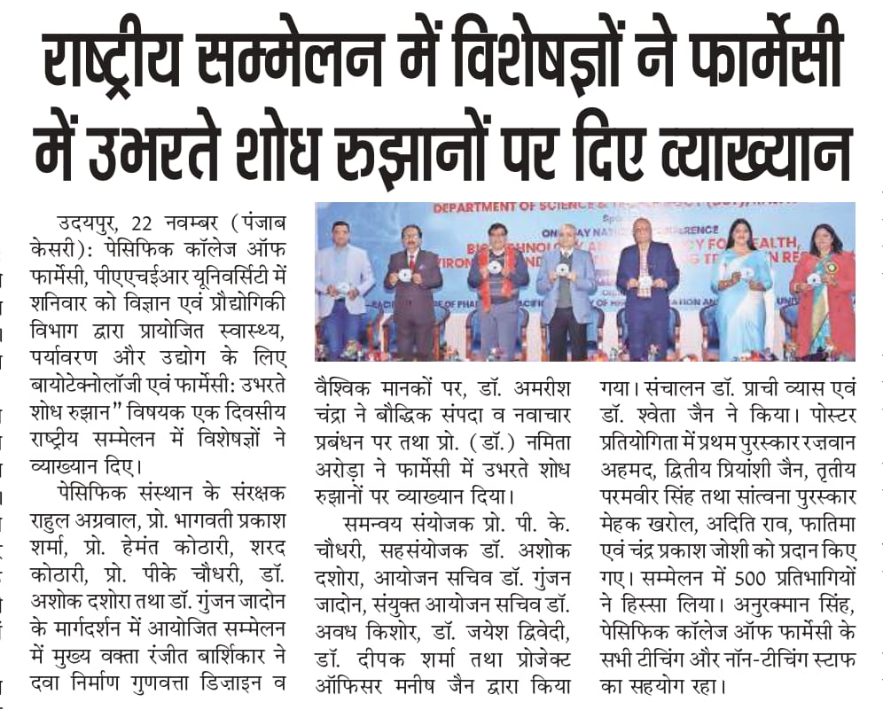 Punjab Kesari 22-11-2025