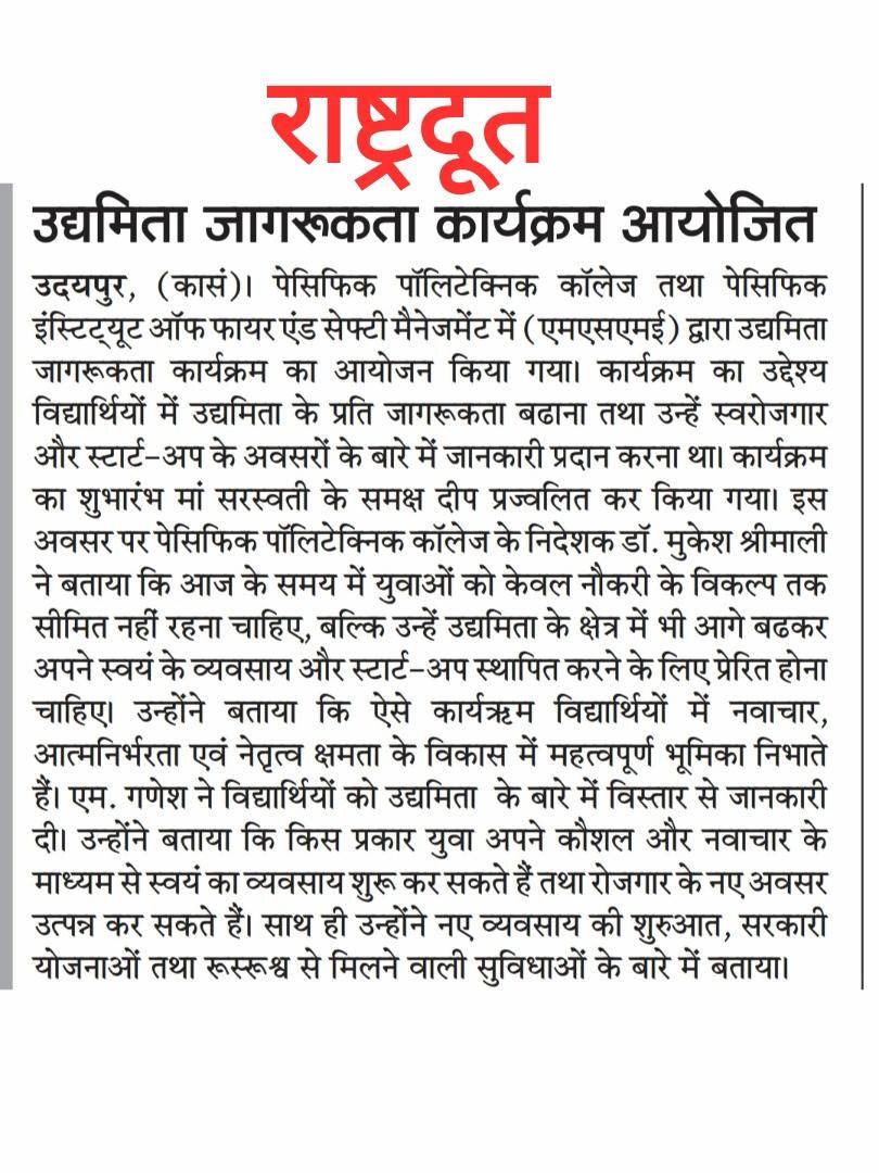 Rashtradut 14-03-2026