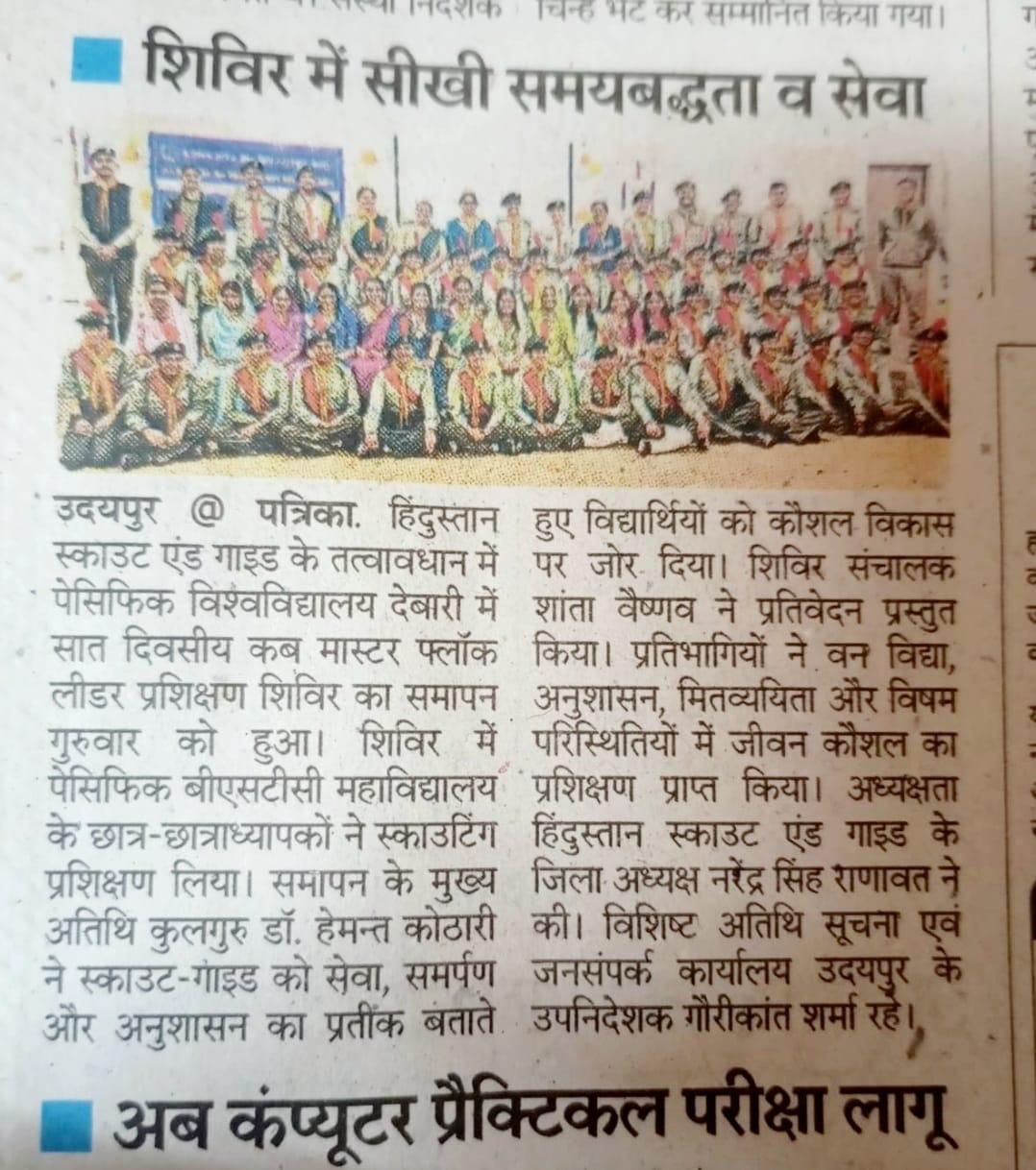 Rajasthan Patrika 14-03-2026