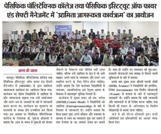 Aatma ki jwala 14-03-2026