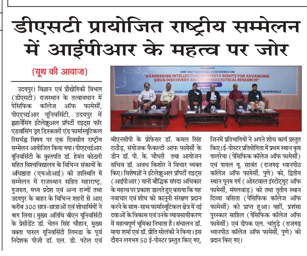 Youth ki Awaj 24-03-2026