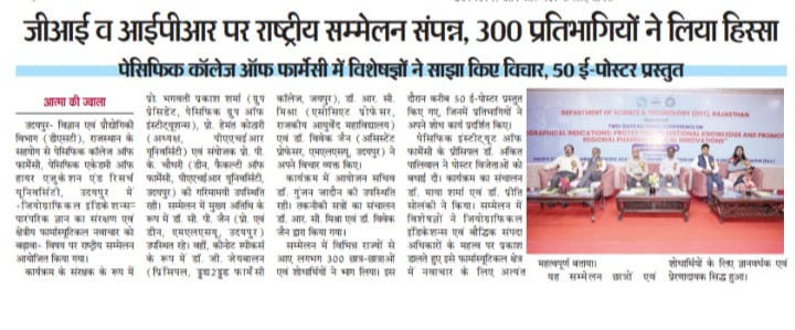 Aatma ki jwala 25-03-2026